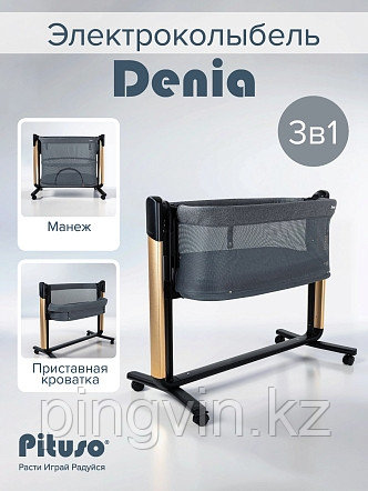 PITUSO Колыбель 3 в 1 Denia Dark Grey/темно серый, фото 1