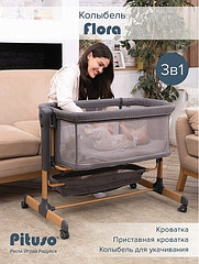 PITUSO Колыбель Flora dark grey/т.серый