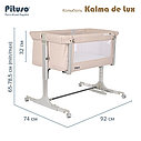 PITUSO Колыбель Kalma de Lux Beige/Бежевый, фото 8