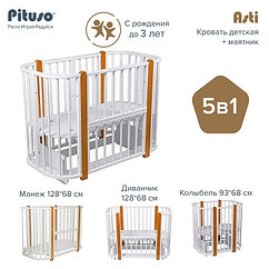 PITUSO Кровать детская + маятник 5/1 Asti Белый-Бук