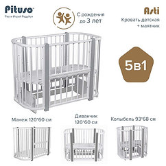 PITUSO Кровать детская + маятник 5/1 Asti Белый-Серый