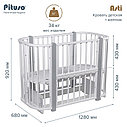 PITUSO Кровать детская + маятник 5/1 Asti Белый-Серый, фото 7