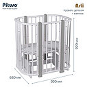 PITUSO Кровать детская + маятник 5/1 Asti Белый-Серый, фото 8