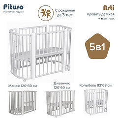 PITUSO Кровать детская + маятник 5/1 Asti Серый-Белый