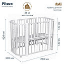 PITUSO Кровать детская + маятник 5/1 Asti Серый-Белый, фото 7