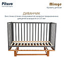 PITUSO Кровать детская маятник/съемная стенка Mirage Графит-бук, фото 5