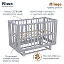PITUSO Кровать детская маятник/съемная стенка Mirage Серый-серый, фото 3