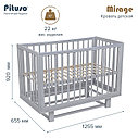 PITUSO Кровать детская маятник/съемная стенка Mirage Серый-серый, фото 4