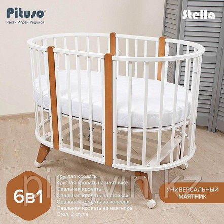 PITUSO Кровать детская универсальная 6/1 Stella маятник универсальный Белый-Бук, фото 1