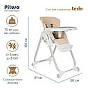 PITUSO Стул для кормления Lerin Beige/Бежевый ECO-кожа, фото 6