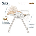 PITUSO Стул для кормления Lerin Beige/Бежевый ECO-кожа, фото 8