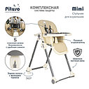 PITUSO MIMI Стул для кормления BEIGE/Бежевый, ECO-кожа, фото 7
