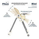 PITUSO MIMI Стул для кормления BEIGE/Бежевый, ECO-кожа, фото 8