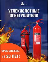 Углекислотные огнетушители ИНЕЙ теперь служат 20 лет!