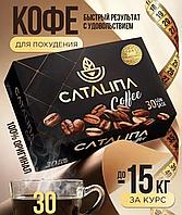 Coffee Catalina - Каталина кофе для похудения 30 шт