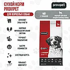Корм Provipet с говядиной для взрослых всех пород 10 кг