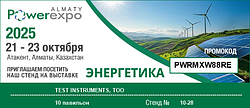 Powerexpo Almaty 2025 және Kazatom expo 2025 көрмелері