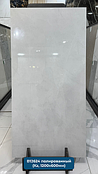 Керамогранит B12624 120х60 см. Глянцевый