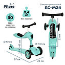PITUSO Самокат трехколесный EC-M24 2 в 1 Light green/Светло-зеленый, фото 9