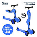 PITUSO Самокат трехколесный EC-M24 2 в1 Blue/Синий, фото 8