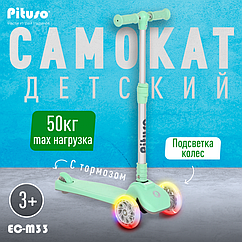 PITUSO Самокат трехколесный EC-M33 Green/Зеленый