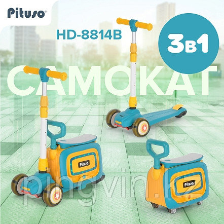 PITUSO Самокат трехколесный HD-8814B, 3в1 Blue/Синий, фото 1