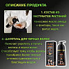 Dexe Argan Speedy Natural Black шампунь оттеночный 420 мл, фото 6