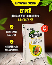 Mouth Ulcer для заживления язв и ран в полости рта спрей 1 шт