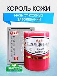 Мазь -для лечения кожных заболеваний- король кожи мазь 1 шт