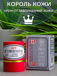 Король кожи от кожных заболеваний мазь 1 шт