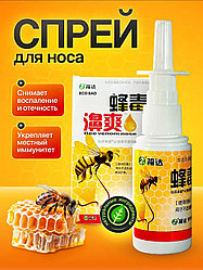 OTC Китайский спрей Пчелка "Bee venom nose", 33 мл спрей 1 шт
