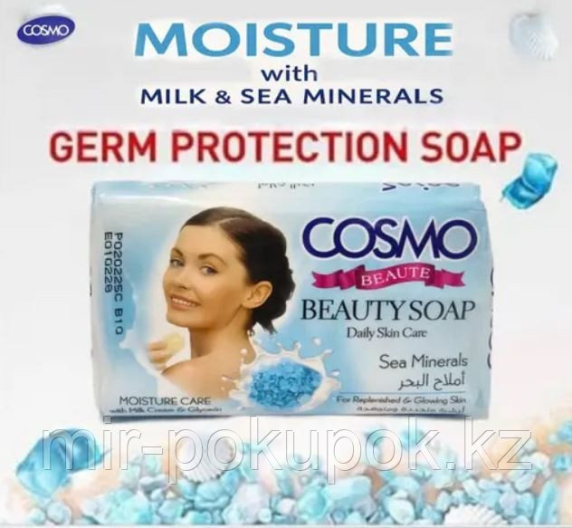 Кусковое мыло туалетное Cosmo мыло Sea Minerals Морские минералы 125 г, фото 1