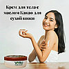 Vasu Cocoa Butter крем для тела 140 мл, фото 3
