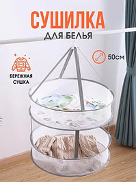 Сушилки для белья