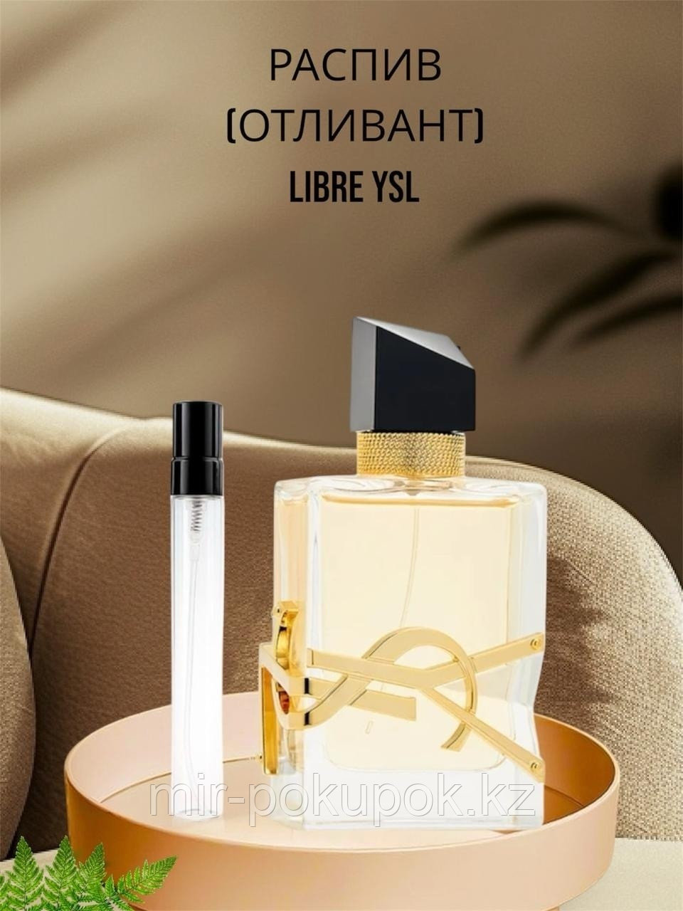 Libre Парфюмированная вода YSL 10 ml парфюмерная вода EDP 10 мл, для женщин, фото 1