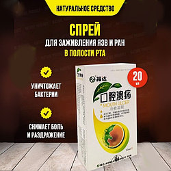 Mouth Ulcer спрей 1 шт