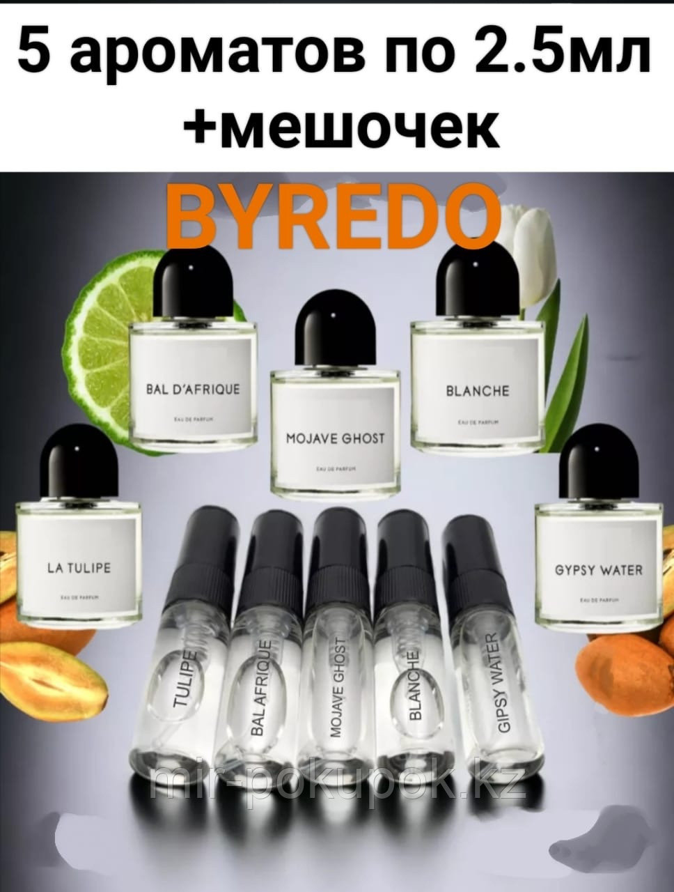 Byredo 5шт по 2.5мл la tulipe baldafrique mojave ghost blanch gypsy water. +мешочек парфюмерная вода EDP, фото 1