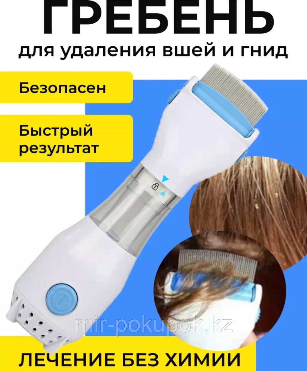 V-Comb гребень 564 белый, голубой, фото 1