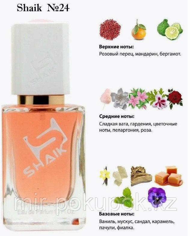 Shaik W24 парфюмерная вода EDP 50 мл, для женщин, фото 1