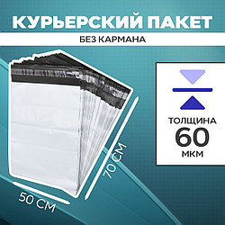 Курьерский пакет,без карман, 50x70,см 100 шт, серый