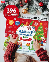 Адвент-календарь Развивающие игры, 24.5x30 см