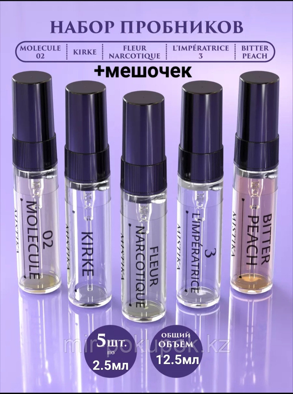 Escentric Molecules Molecule02 Bitter Peach Narcotique Kirke L'Imperatrice парфюмерная вода EDP 12.5 мл,, фото 1