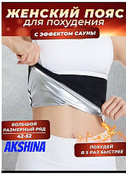 Термо пояс AKSHINA S/M