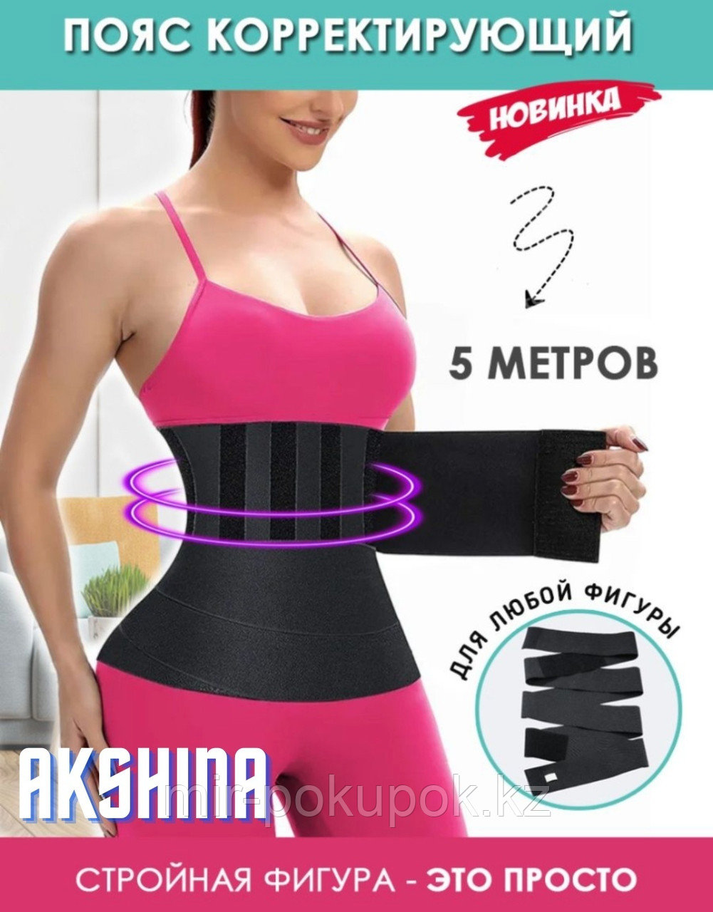 Пояс 879720 черный универсальный, фото 1