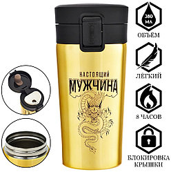 Термокружка Мастер К Настоящий мужчина 0.38 л золотистый