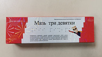 "Три девятки" антибактериальное средствo мазь 1 шт