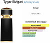 BVLGARI Le Gemme Tygar парфюмерная вода EDP 20 мл, для мужчин, фото 2
