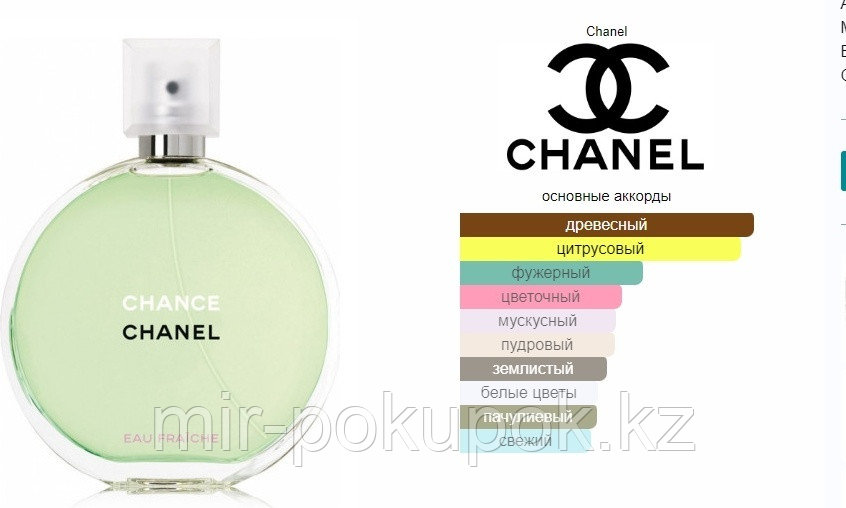 CHANEL Chance Eau Fraiche туалетная вода EDT 10 мл, для женщин, фото 1