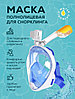 Маска Free Breath M2068G L/XL, фото 3