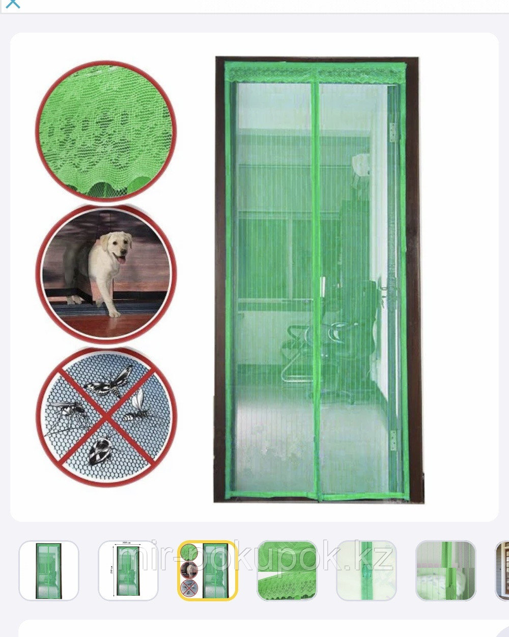 Wellamart москитные шторы на двери 1200х2100 мм, фото 1